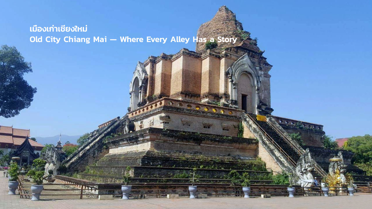 Old City Chiang Mai