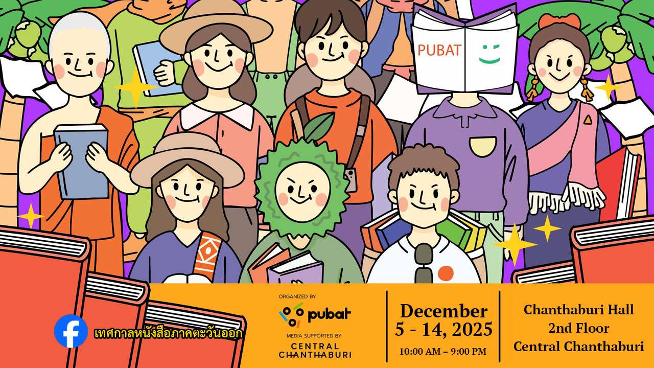 Central Chanthaburi Book Festival 2025