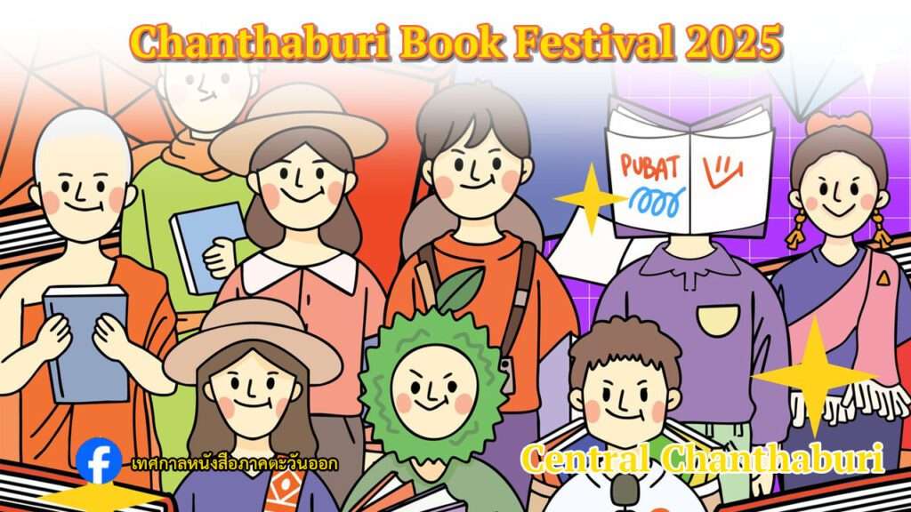 Chanthaburi Book Festival 2025