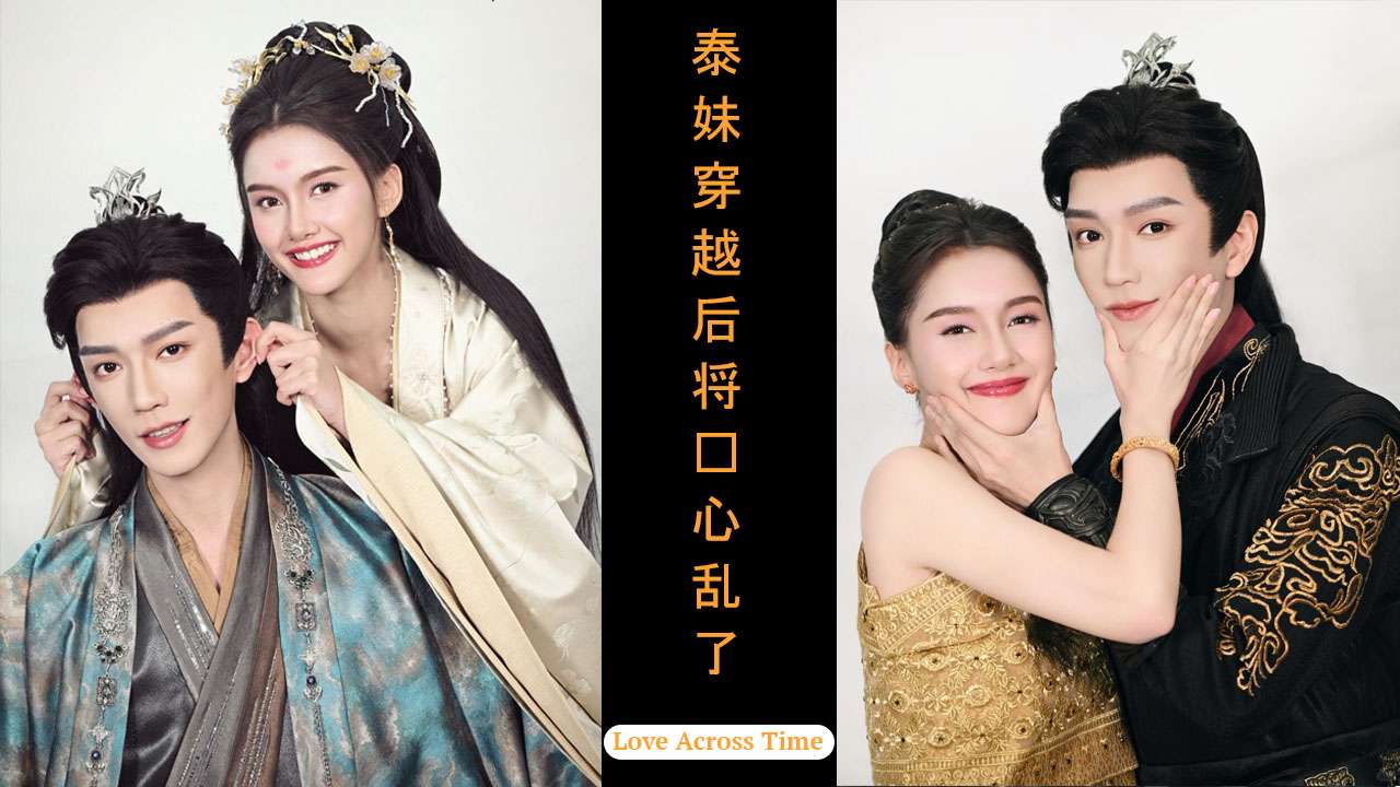 Thai Girl Across Time, Love Across Time