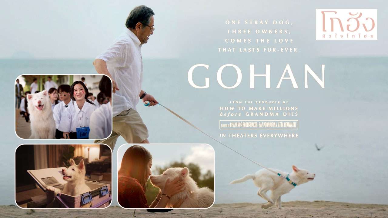 Gohan Go Home Thai Movie,Gohan Go Home 2026,Thai-Japanese cultural connection in cinema