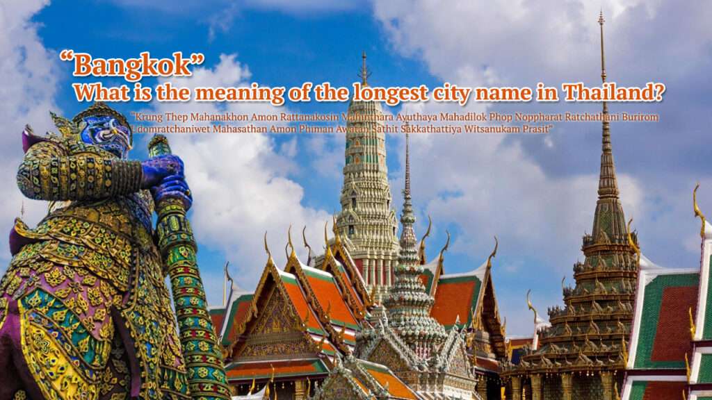 Longest City Name in the World, Guinness World Record longest place name,Bangkok world record name