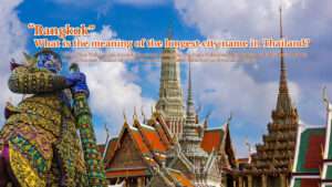 Longest City Name in the World, Guinness World Record longest place name,Bangkok world record name