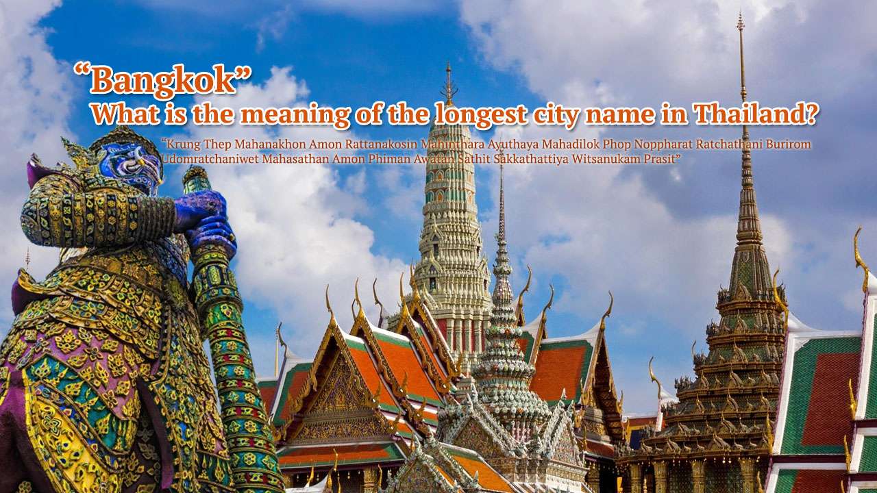 Longest City Name in the World, Guinness World Record longest place name,Bangkok world record name